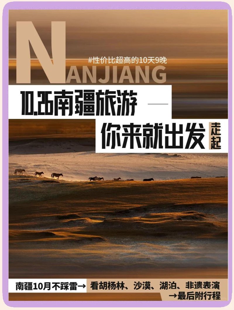 新疆之梦：探索这片神秘土地的魅力